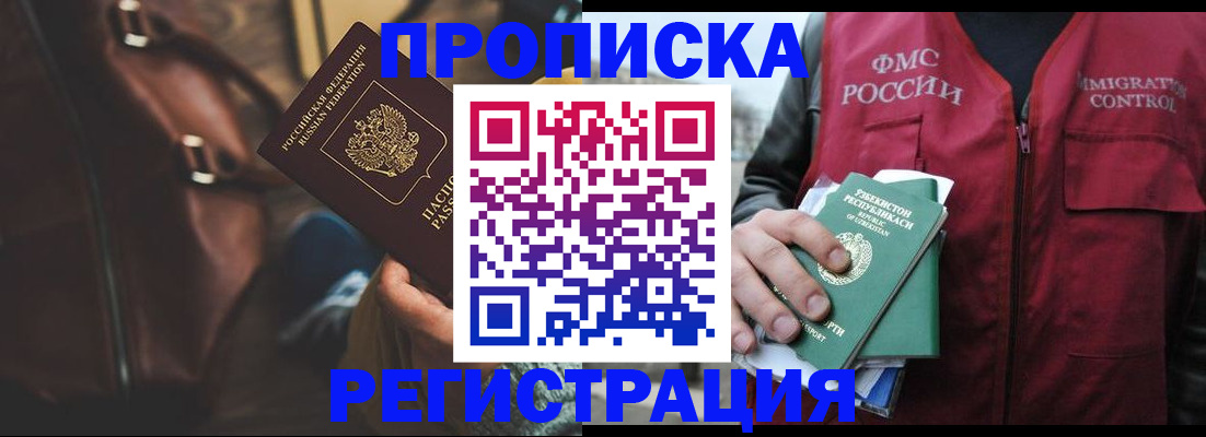 временная регистрация купить в Емве