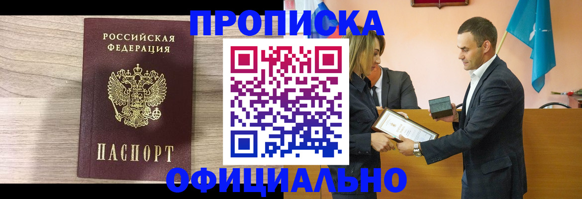 прописка для школы в Емве