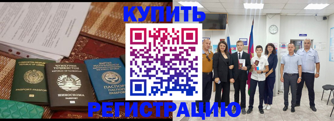 временная регистрация гарантия в Емве