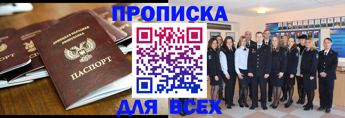 прописка поиск в Емве