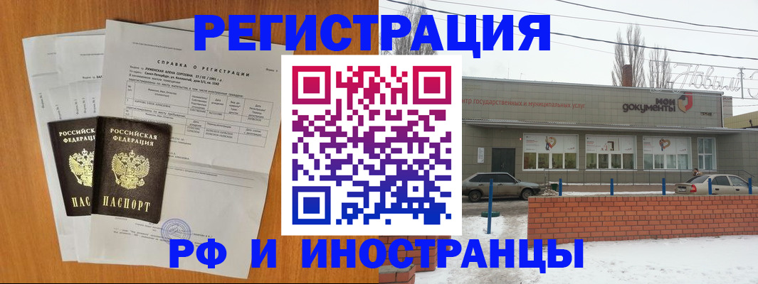 купить прописку в Емве