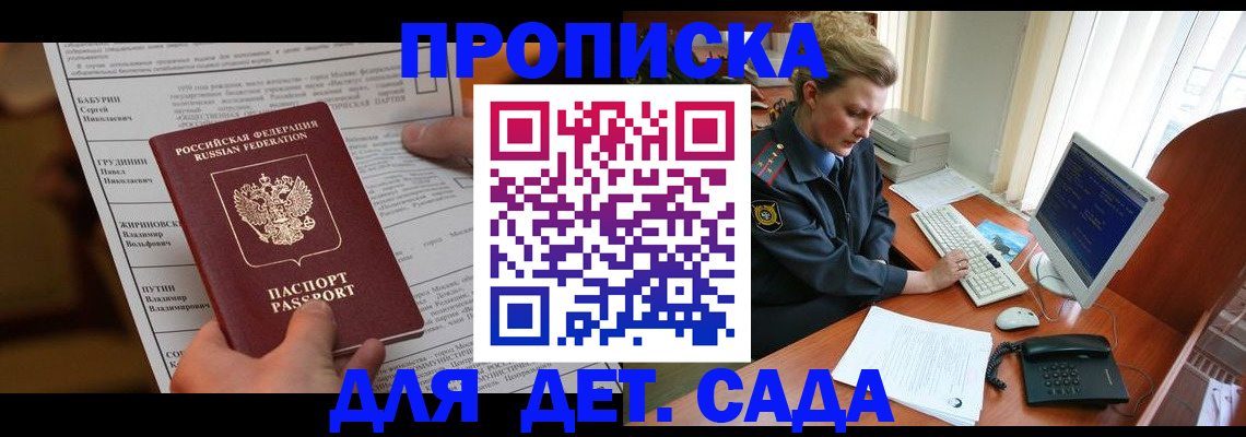 прописка гарантия в Емве